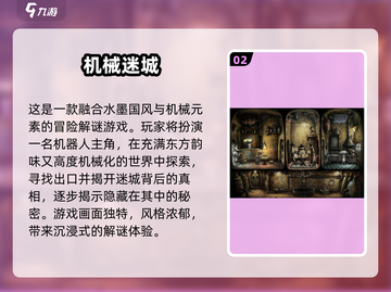 🔥2025高人气解谜游戏TOP榜💥🎮截图3