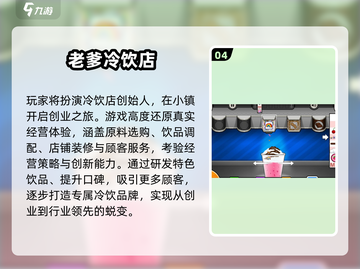 🔥2025必玩经营小游戏推荐！💼🎮截图5