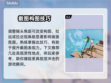 二重螺旋📸拍照截图神操作！💥截图3