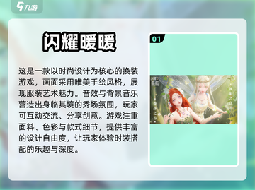 2023超🔥换装手游推荐，女生必备✨截图2