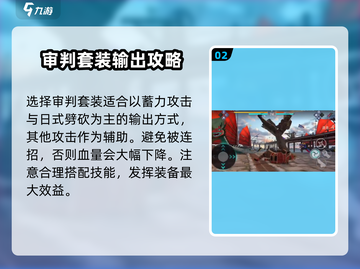 暗影格斗3🔥头部之战打法攻略💡截图3