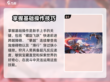 二重螺旋🔥新手必看！玩转攻略💡截图2