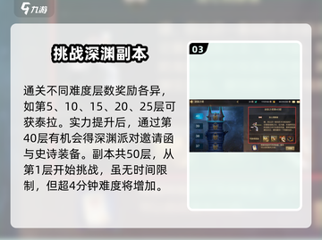 DNF手游🔥迷妄之塔入口揭秘❗必看攻略截图4