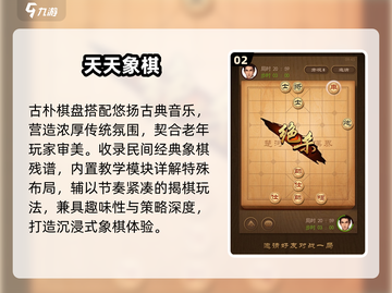 👵🎮5款零基础老人游戏推荐！截图3