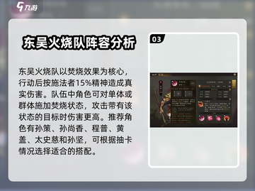 新三国志曹操传🔥超全玩法攻略来了！🎮截图4