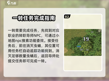 巴风特之怒🔥猎人三转超详细流程攻略分享！截图3