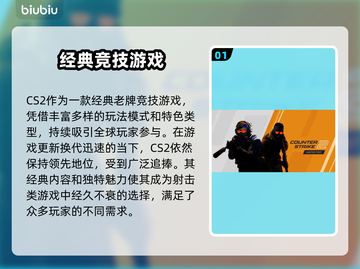 CS2闪退？加速器这样选，稳赢！🎮🔥截图2