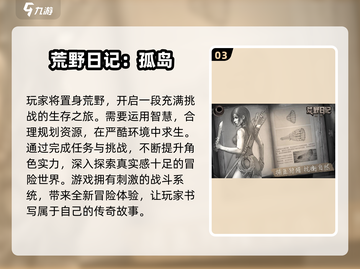 🔥2025生存游戏TOP榜🌲荒野求生必玩清单🎮截图4