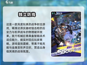 2025必玩！登陆诺曼底游戏🔥史诗级还原二战战场💥🎮截图2
