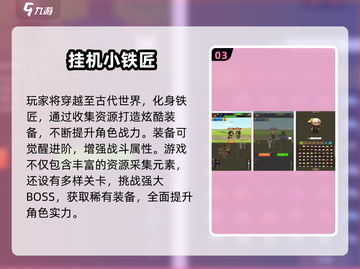 🔥2025懒人必备！超耐玩挂机游戏大公开🎮截图4