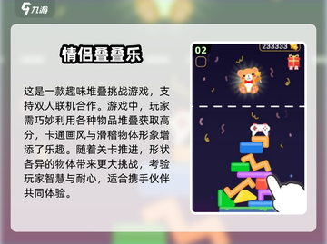  Valentine's Day🎁｜2024情侣必玩的10个游戏🔥截图3