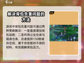 悠星大陆：超重惩罚大曝光💥游戏党必看！截图3