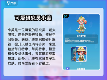 骑士冲呀！小美技能🔥使用攻略来啦！截图2