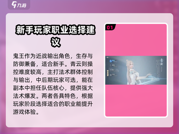 诛仙2手游🔥职业排名！最强职业推荐🌟截图2