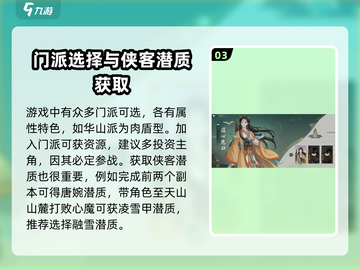 汉家江湖🔥新手必看！绝密攻略大公开🎉截图4