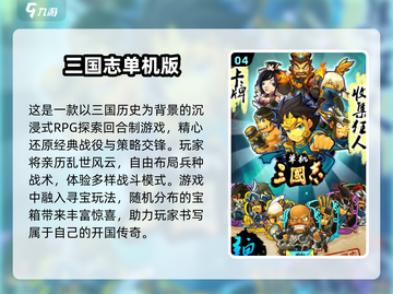 🔥2024最耐玩RPG游戏排行🎮角色扮演必入清单截图5