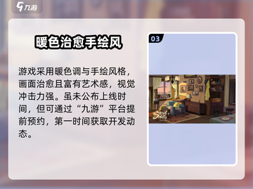 落日山丘上线时间曝光！🔥截图4
