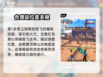 航海王梦想指针终极奥义🔥通关秘籍💥截图2