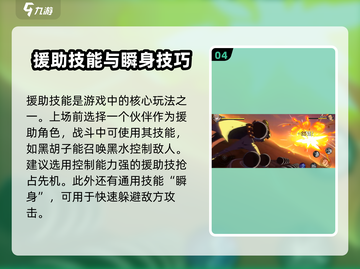 航海王壮志雄心🔥技能玩法全面解析🎉截图5