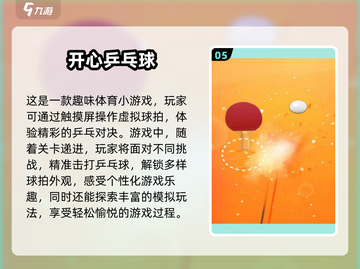 🔥2024必玩双人体育游戏排行🎮截图6