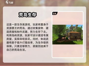 🔥2025超大型沙盒生存游戏合集下载🔗截图5