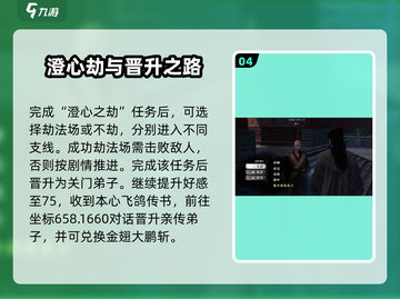 《下一站江湖2》金翅大鹏斩绝技曝光！💥截图5