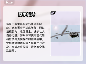 🔥2025必玩免费战争游戏下载合集💥单机党看过来！截图4