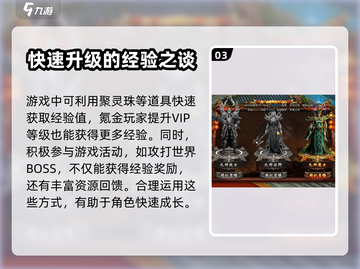 八荒主宰🔥升级秘籍大公开，手游党必看！截图4