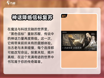 黑色信标安装包下载🔥劲爆游戏等你来玩🎮截图2