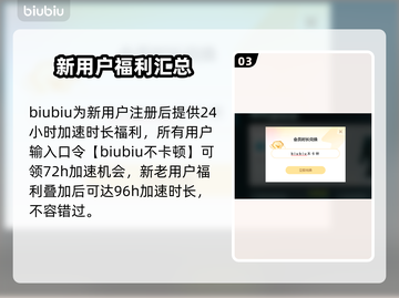 永劫无间报错🔥加速器推荐🚀玩家必备！截图4