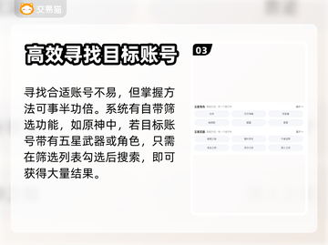 原神账号交易🔥超好用购买渠道分享！🎮截图4