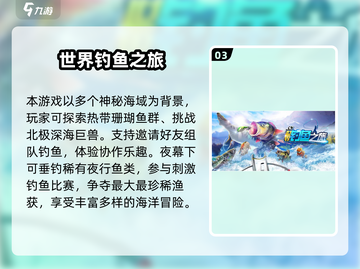 🎣开船钓鱼游戏大汇总！2025最新推荐来啦~截图4