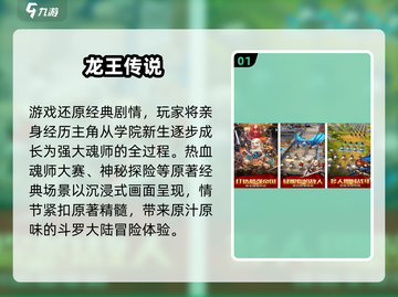 🔥2025最火龙王手游推荐！🎮截图2