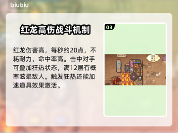 背包乱斗🔥龙合成秘籍💎助你称霸游戏截图4