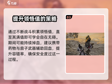 燕云十六声😎：田英奇术获取攻略大公开！截图4