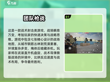 🔥2025高画质射击手游推荐！🎮爽快FPS体验💥截图2