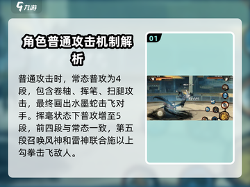 火影忍者手游🔥佐井最终章技能玩法大全！截图2