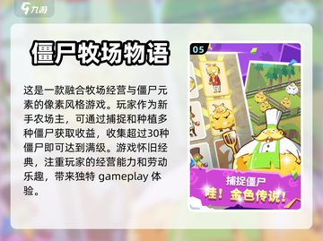 牧场游戏合集下载📖2024最流行🎉截图6
