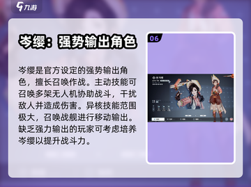 白荆回廊🔥六星角色大揭秘！✨你最爱谁？截图7