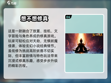 🔥2025年必玩茅山道士游戏排行榜✨截图7