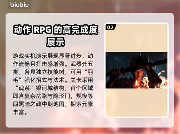 明末渊虚之羽🔥引擎曝光！游戏质量真相竟是这样……🎮截图3