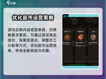 我在末世开超市💡结局通关全攻略！🎉截图3