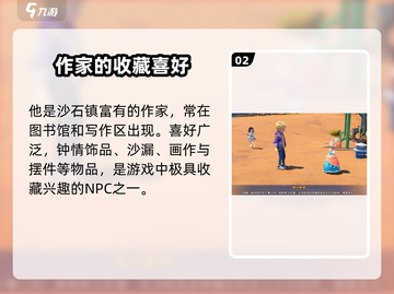 沙石镇时光🔥欧内斯特在哪？速看！截图3