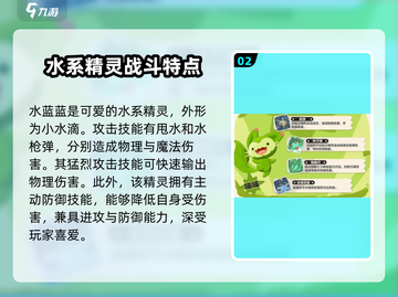 洛克王国世界🔥御三家怎么选？必看攻略！截图3
