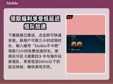暗黑4卡顿🔥用这款加速器秒解决！截图4