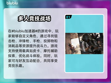 绝地求生刺激战场🔥必备加速器推荐来啦！截图2