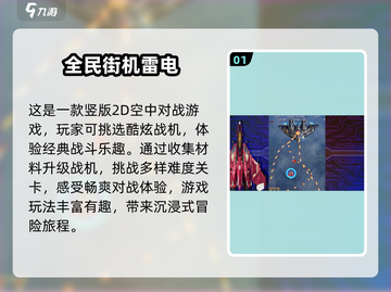 💥怀旧单机射击游戏推荐🔥2025经典合集🎮截图2