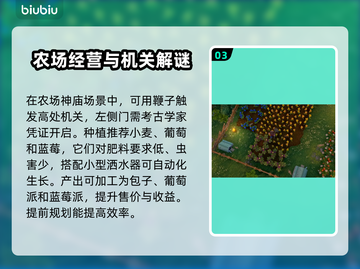 鲁玛岛🔥新手必看！快速上手小技巧💡截图4