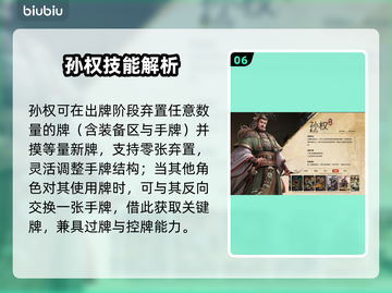 🔥名将杀吴国武将逆天操作💥截图7