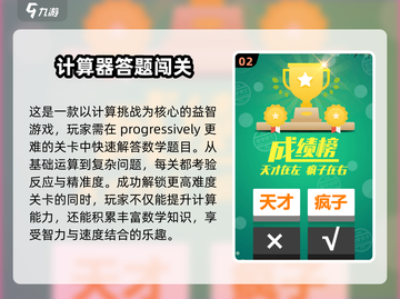 🔥2024必玩答题游戏推荐，学霸快来挑战你的智商！🧠截图3